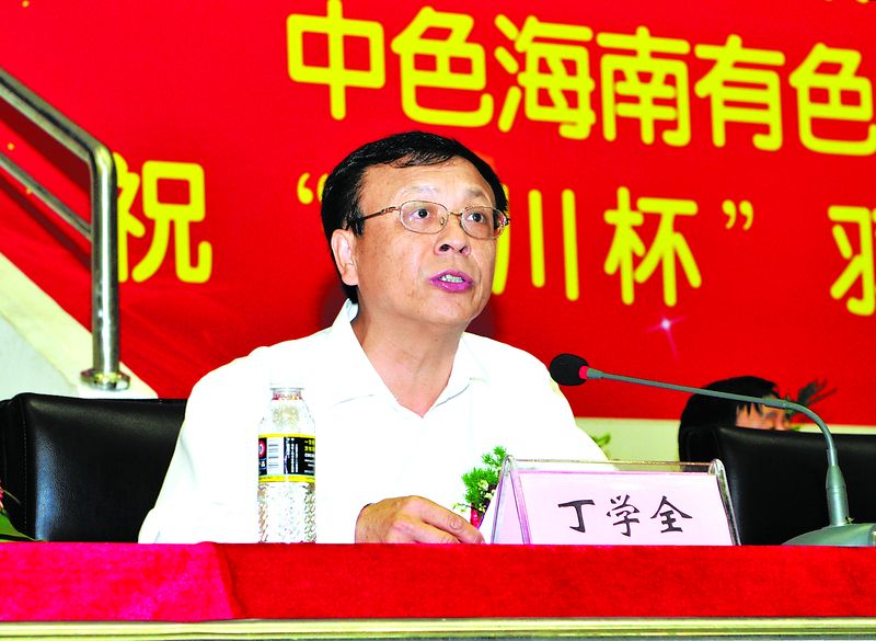 中國有色金屬工業(yè)協會黨委副書記、競賽組委會主任丁學全致開幕辭并宣布比賽開幕.