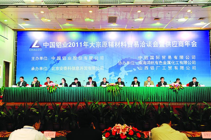 中國鋁業(yè)2011年大宗原輔材料貿(mào)易洽談會暨供應(yīng)商年會在廣東省珠海市隆重召開。中國有色金屬工業(yè)協(xié)會副會長賈明星、中國鋁業(yè)股份有限公司副總裁蔣英剛、珠海市常務(wù)副市長何寧卡出席會議,來自全國各地供應(yīng)商及中鋁所屬企業(yè)的代表近500人參加會議。