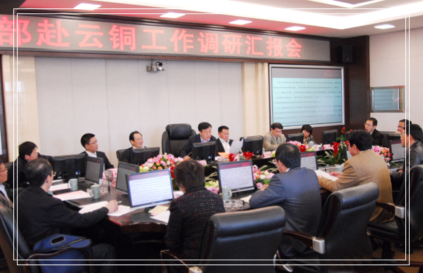 國家商務部副部長高虎城一行到云銅集團調研企業(yè)發(fā)展運行情況