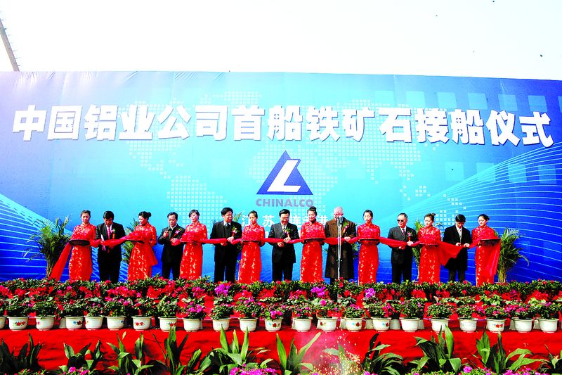 2月23日上午。江蘇省連云港市新陸橋碼頭。裝載著16萬(wàn)多噸鐵礦石的“諾德”號(hào)貨輪，從澳大利亞丹皮爾港出發(fā)，經(jīng)過(guò)10多天的航程，抵達(dá)連云港碼頭，迎接著一個(gè)激動(dòng)人心時(shí)刻的到來(lái)。中國(guó)鋁業(yè)公司首船進(jìn)口鐵礦石接船儀式在這里隆重舉行。