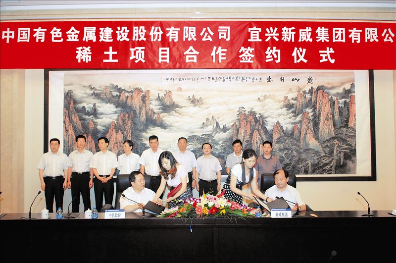 7月7日,中國有色集團出資企業(yè)中國有色金屬建設股份有限公司(簡稱中色股份)與宜興新威集團有限公司(簡稱新威集團)在北京簽署《中色稀土集團(廣東)有限公司出資人協(xié)議》,標志雙方在稀土領(lǐng)域的合作正式啟動。中國有色集團總經(jīng)理、中色股份董事長羅濤,新威集團董事長蔣泉龍,中國有色集團總會計師、中色股份董事武翔,中色股份總經(jīng)理王宏前、黨委書記謝亞衡,新威集團總經(jīng)理蔣磊,中色股份副總經(jīng)理杜斌、財務總監(jiān)宮新勇以及雙方相關(guān)部室負責人出席了簽約儀式。