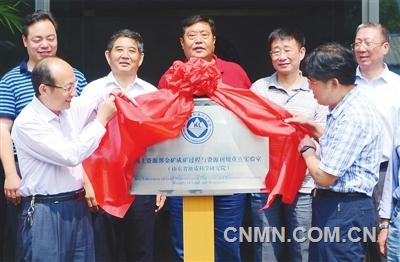 　近日，山東省國(guó)土資源廳受國(guó)土資源部科技與國(guó)際合作司委托，組織專家對(duì)國(guó)土資源部金礦成礦過程與資源利用重點(diǎn)實(shí)驗(yàn)室進(jìn)行了驗(yàn)收，并舉行揭牌儀式。