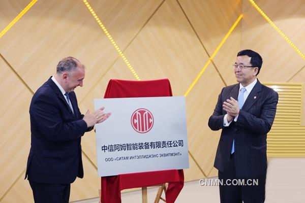 1、中白工業(yè)園管委會主任亞羅申科（左）與中信集團副董事長兼總經(jīng)理王炯（右）一起揭牌