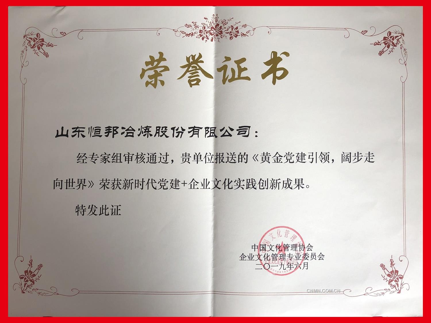 企業(yè)文化創(chuàng)新成果