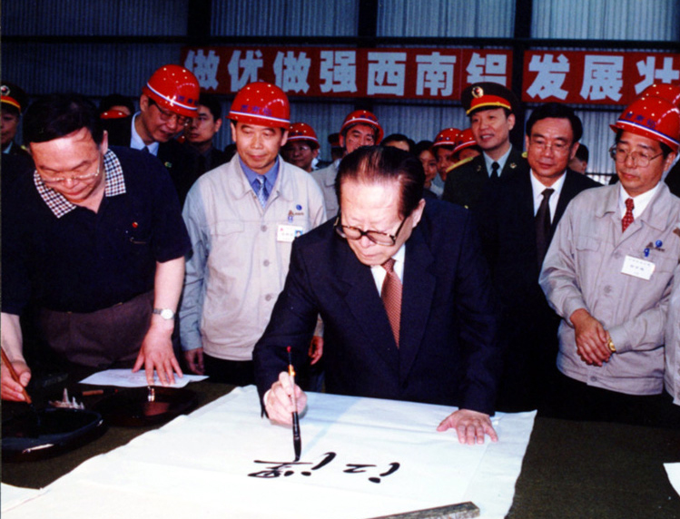 2002年5月22日10時20分許，江澤民欣然揮毫，為西南鋁題字。（李影攝）