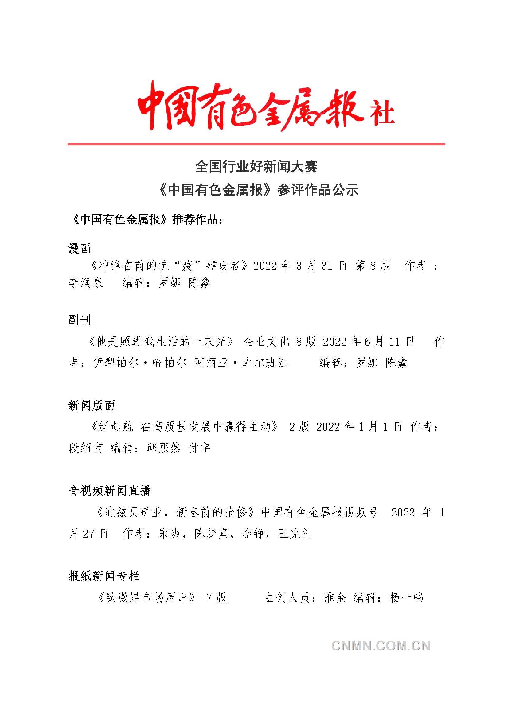 公示1_頁(yè)面_1