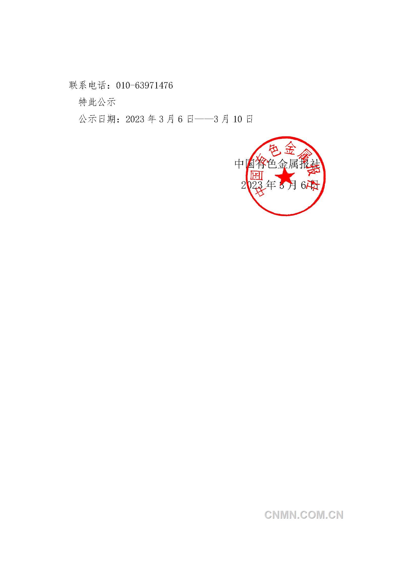 公示1_頁(yè)面_2
