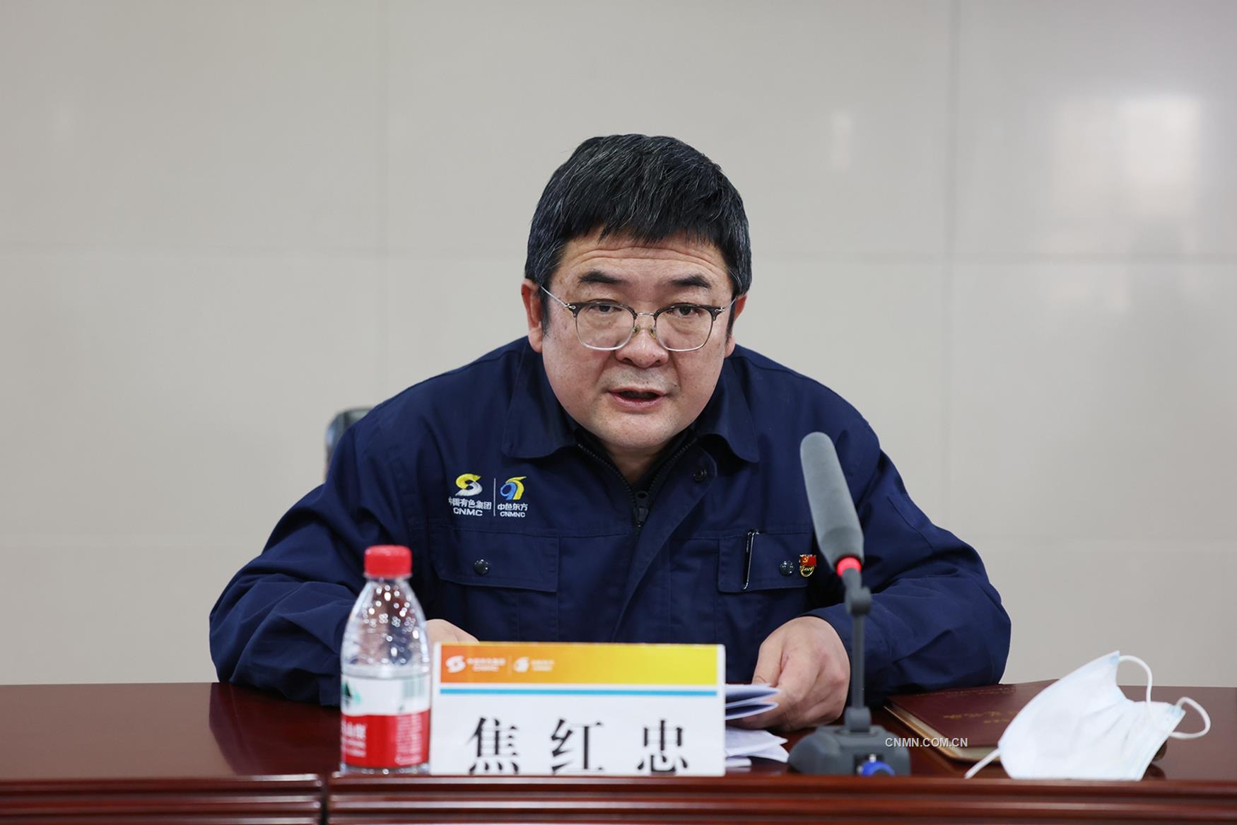 中色東方召開(kāi)2023年黨風(fēng)廉政建設(shè)和反腐敗工作會(huì)議3