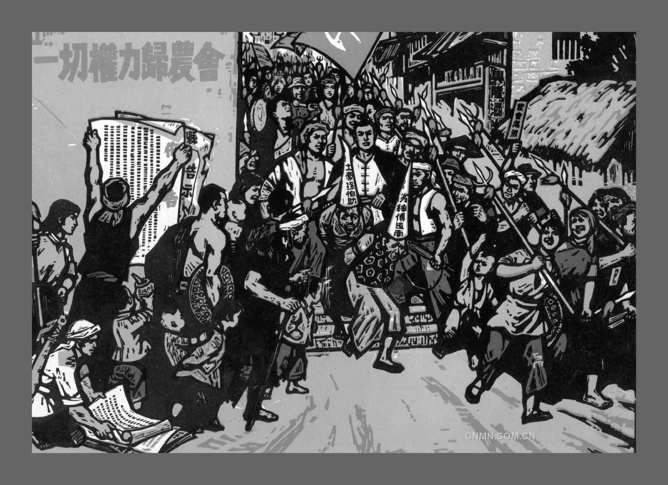 1927年5月1日，水口山礦工會(huì)組織在四十八間前坪，召開(kāi)“五一”公審大會(huì)。