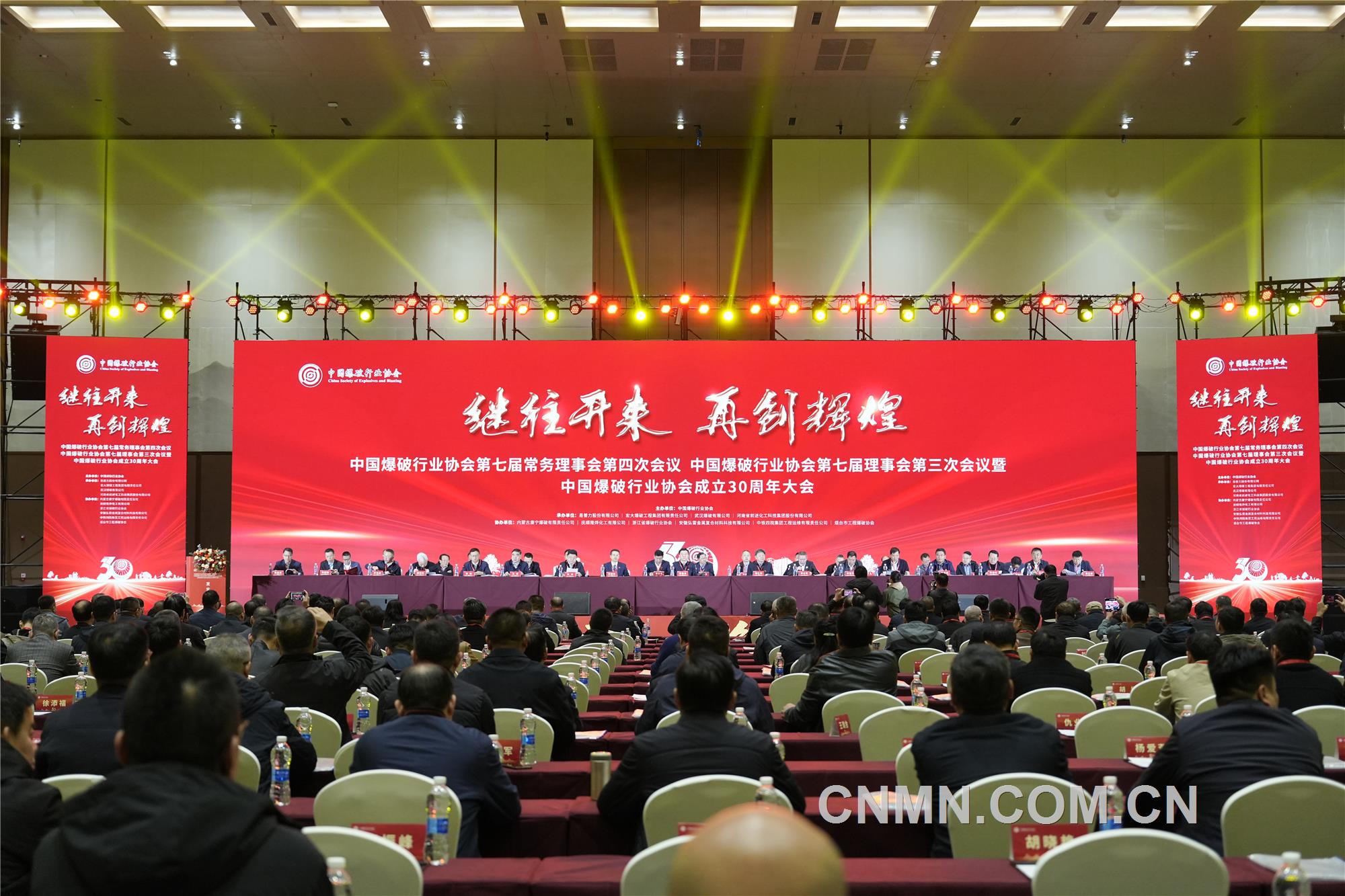 11月28日，中國爆破行業(yè)協(xié)會成立30周年大會在湖南省長沙市舉行。大會旨在回顧協(xié)會30年來取得的重大成就，全面展示中國爆破行業(yè)在科研創(chuàng)新、工程實踐等方面取得的突出成果，以推動中國爆破行業(yè)在高質(zhì)量發(fā)展的道路上行穩(wěn)致遠。