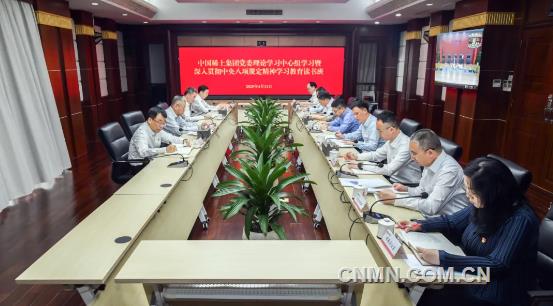 中國(guó)稀土集團(tuán)辦好“三個(gè)課堂”推動(dòng)中央八項(xiàng)規(guī)定精神學(xué)習(xí)教育讀書班走深走實(shí)