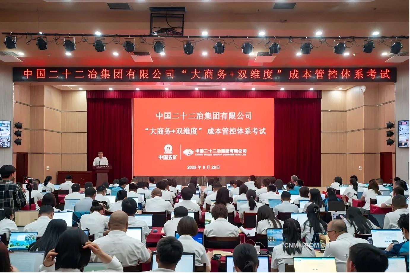 中國(guó)二十二冶舉辦“大商務(wù)+雙維度”成本管控體系考試