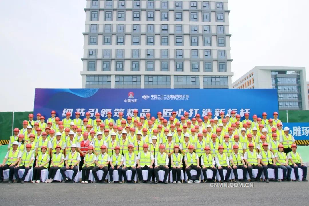 中國(guó)二十二冶舉行2025年度市政工程質(zhì)量觀摩會(huì)暨經(jīng)驗(yàn)交流會(huì)