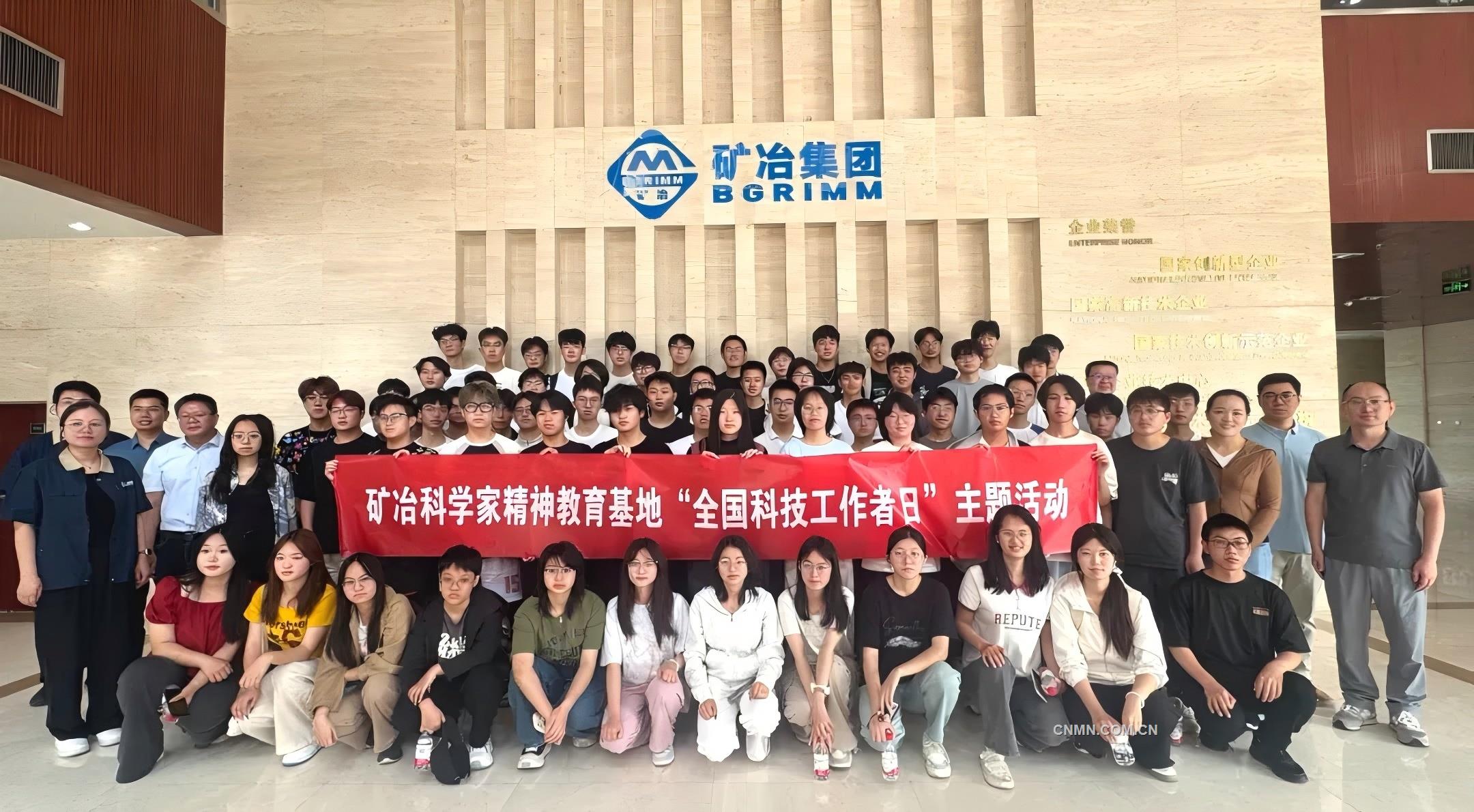 礦冶集團(tuán)舉辦“全國科技活動周”公眾開放活動