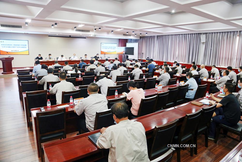 多點布局 全面開花 中色東方“大學(xué)習大融合大提升”專項行動取得階段性明顯成效