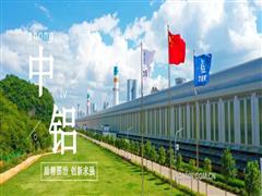 凈利潤(rùn)、歸母凈利潤(rùn)增幅50%以上 中國(guó)鋁業(yè)2024年經(jīng)營(yíng)業(yè)績(jī)創(chuàng)歷史最優(yōu)