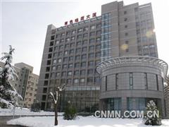 七秩風華 再啟征程——北京礦產(chǎn)地質研究院有限責任公司70年發(fā)展紀實