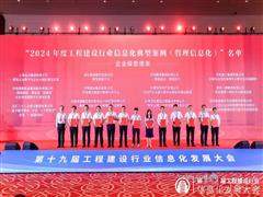 打造“三個好幫手” 五礦二十三冶一信息化典型案例獲行業(yè)認可