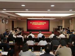 有色協(xié)會(huì)黨委舉辦第二次深入貫徹中央八項(xiàng)規(guī)定精神學(xué)習(xí)教育專題研討會(huì)